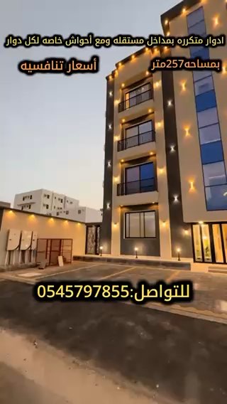 فيديو للإعلان
