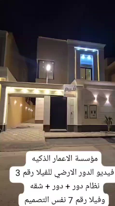فيديو للإعلان
