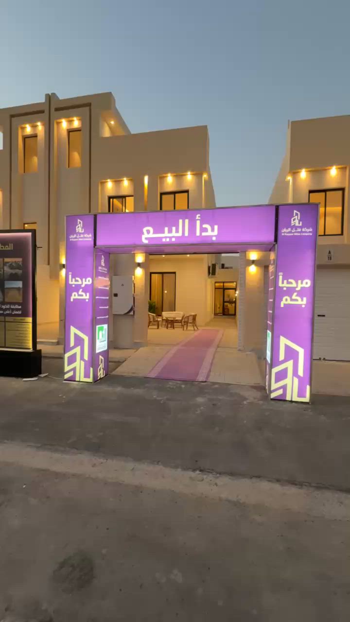 فيديو للإعلان