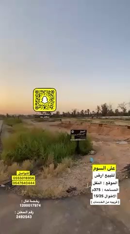 فيديو للإعلان