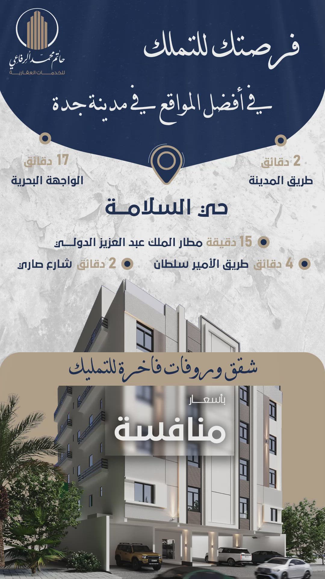 فيديو للإعلان