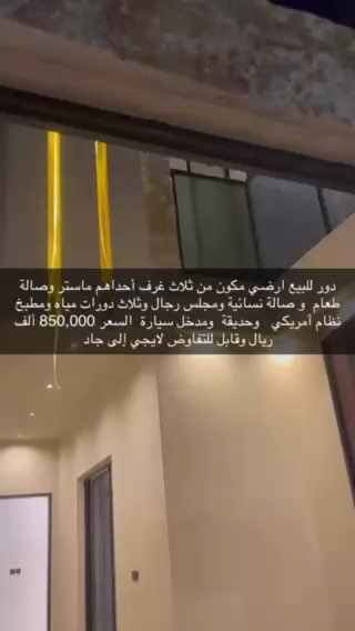 فيديو للإعلان