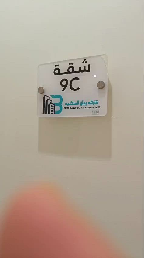 فيديو للإعلان