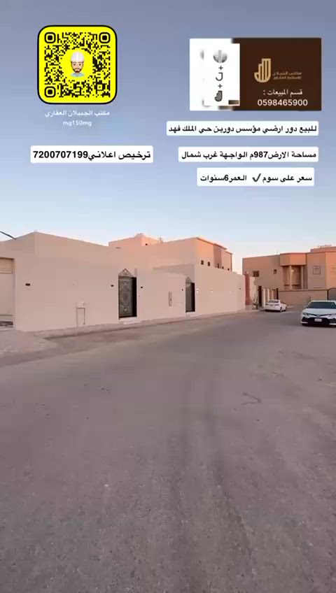 فيديو للإعلان