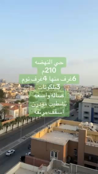 فيديو للإعلان