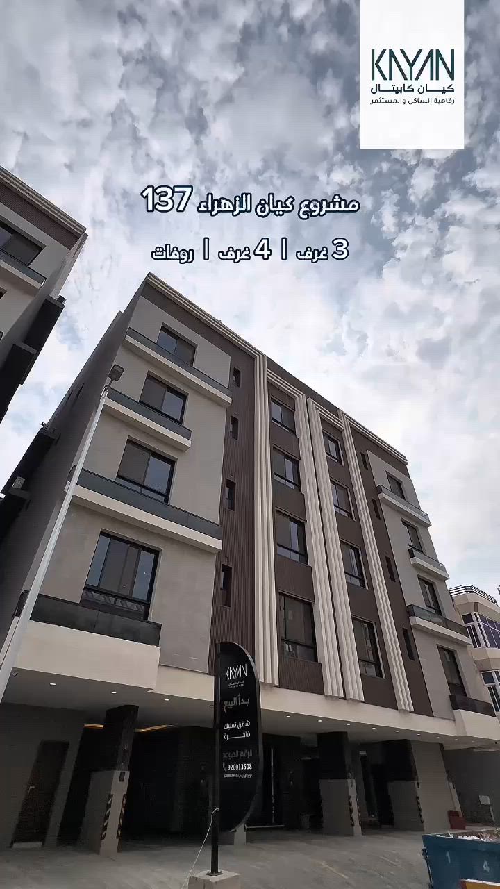 فيديو للإعلان