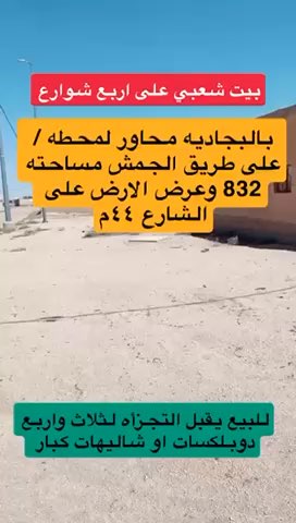 فيديو للإعلان