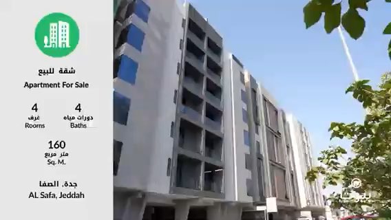 فيديو للإعلان
