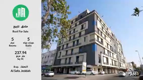 فيديو للإعلان