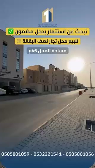 فيديو للإعلان