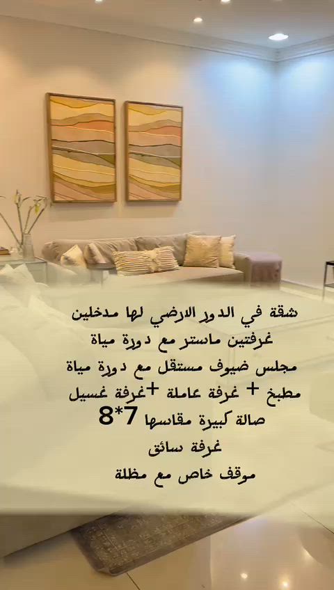 فيديو للإعلان