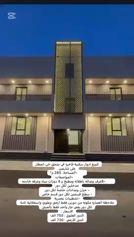 فيديو للإعلان