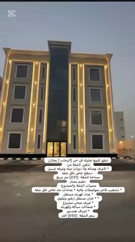 فيديو للإعلان