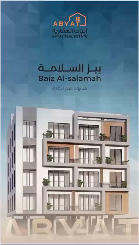 فيديو للإعلان