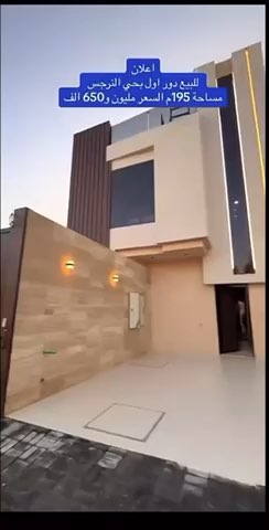 فيديو للإعلان