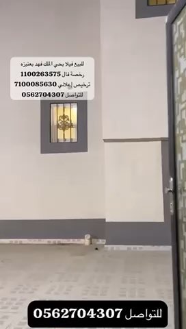 فيديو للإعلان