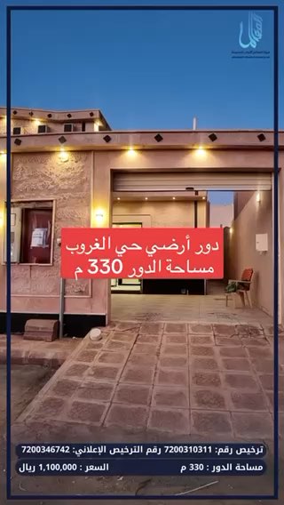 فيديو للإعلان