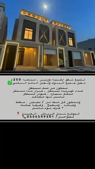 فيديو للإعلان