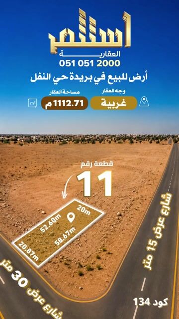 فيديو للإعلان