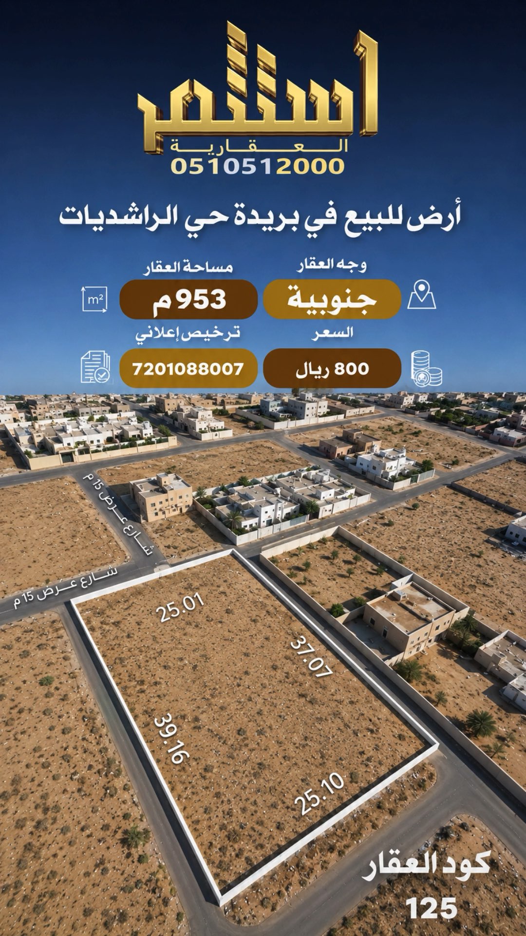 فيديو للإعلان
