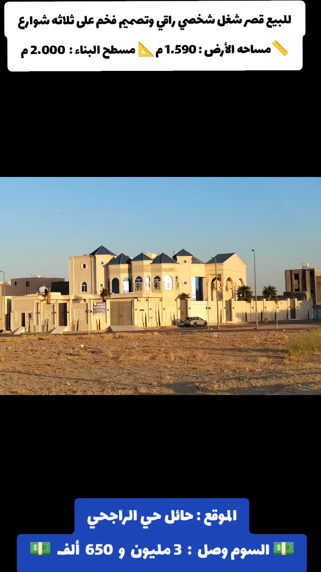 فيديو للإعلان