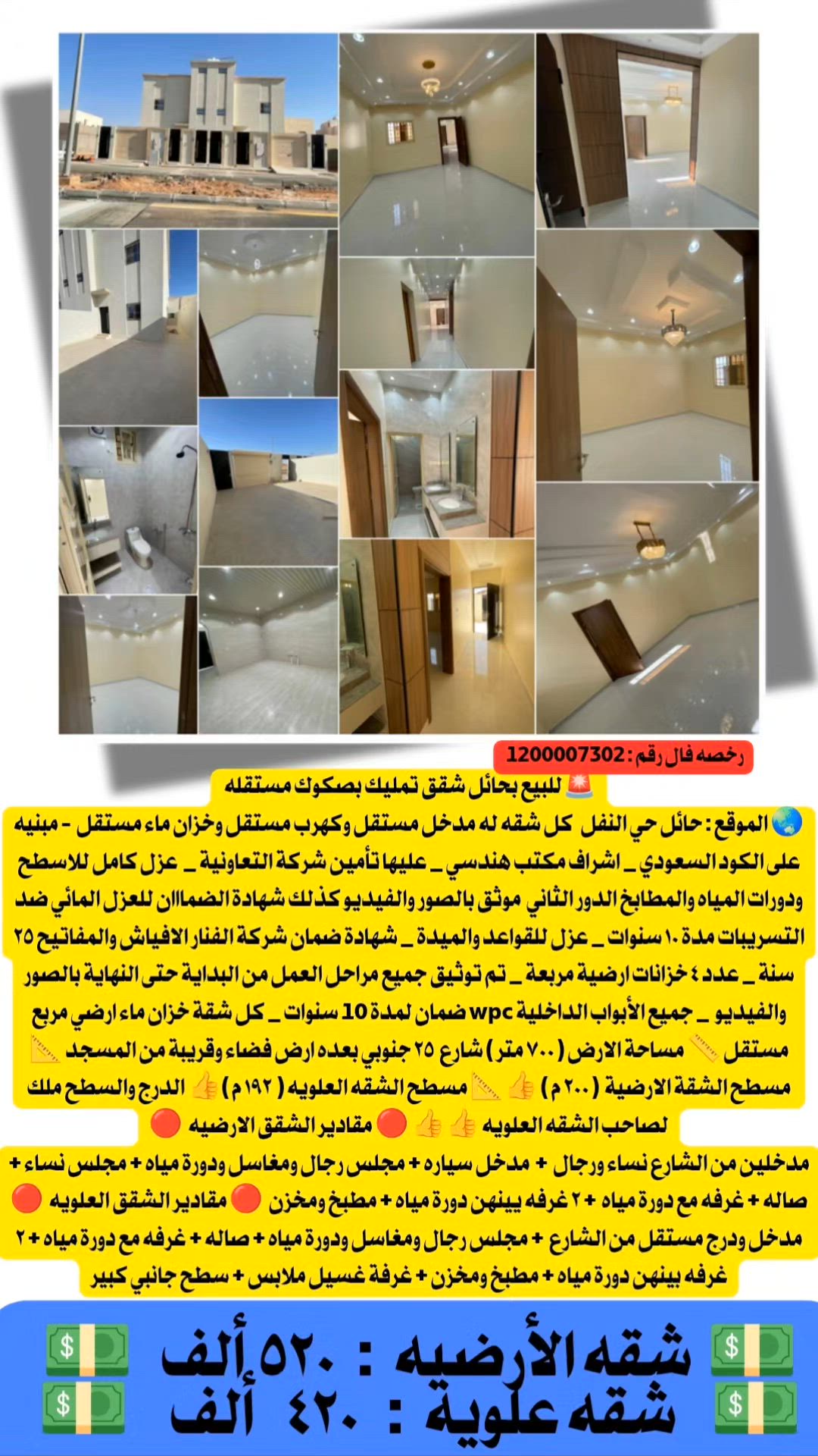 فيديو للإعلان
