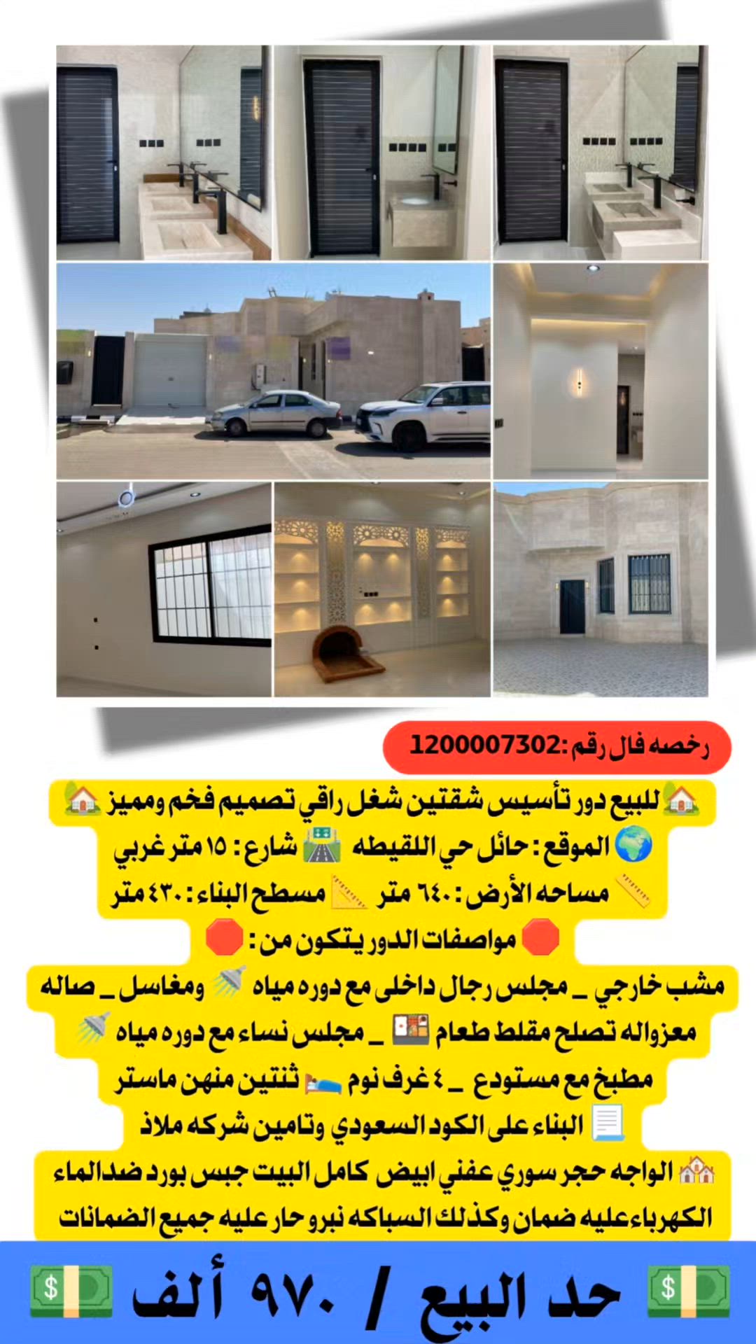 فيديو للإعلان