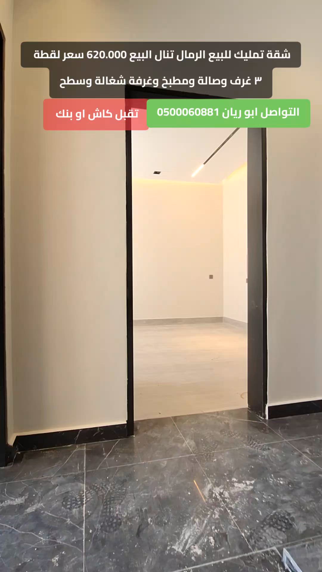 فيديو للإعلان