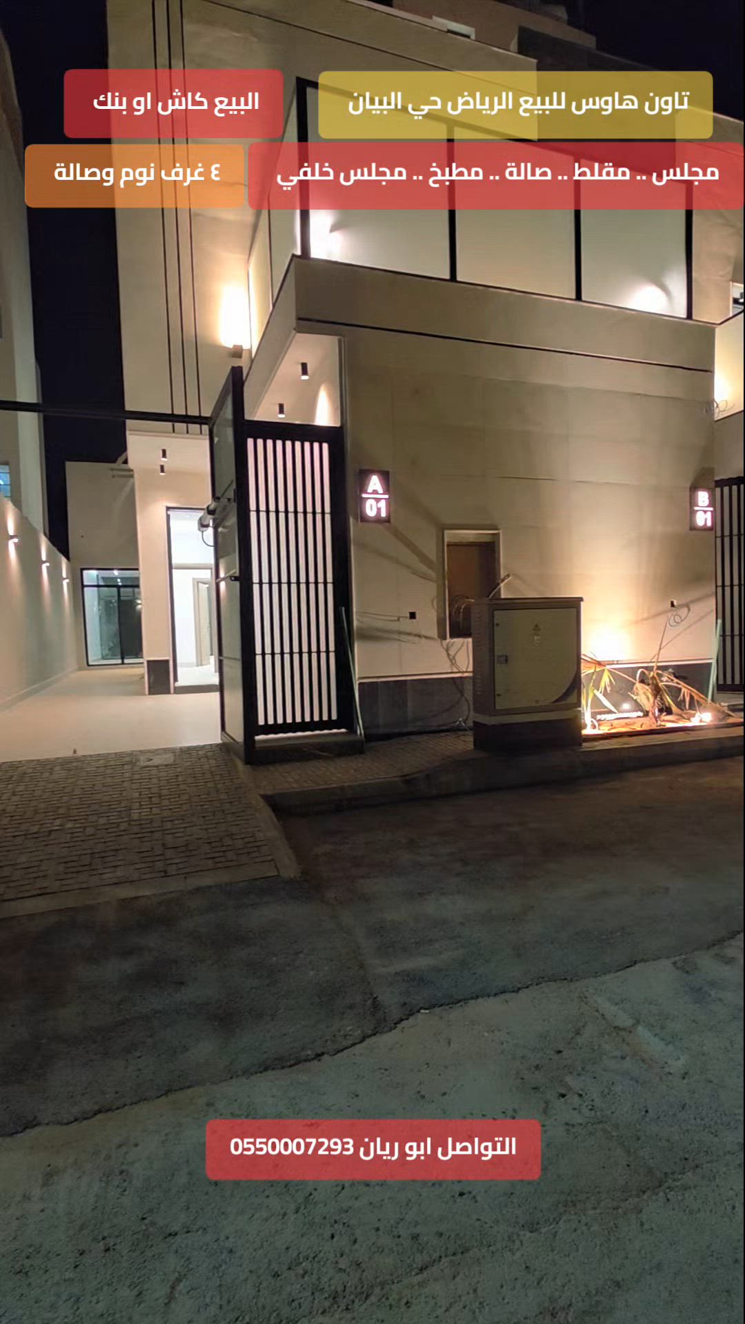 فيديو للإعلان