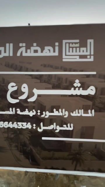 فيديو للإعلان