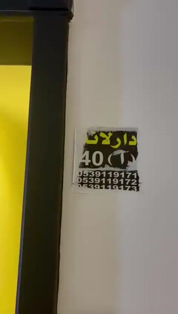 فيديو للإعلان