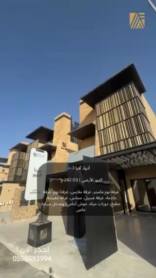 فيديو للإعلان