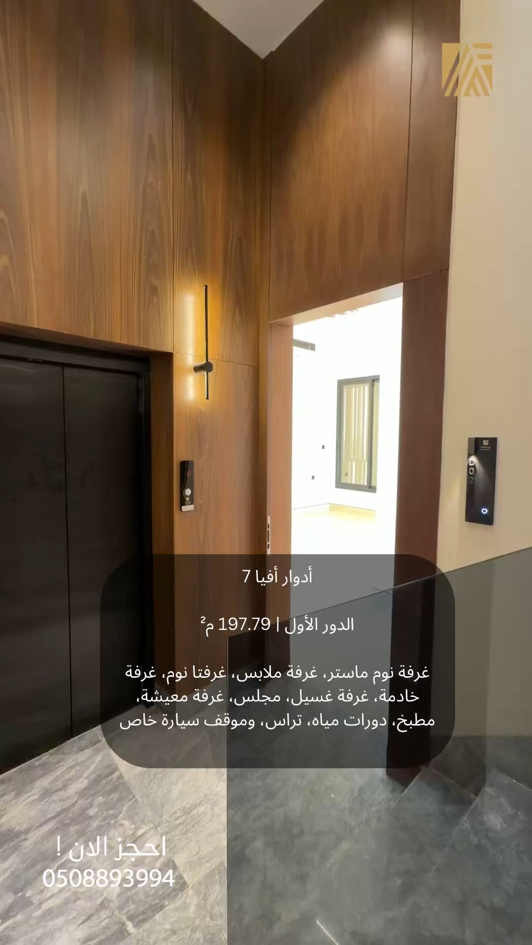 فيديو للإعلان