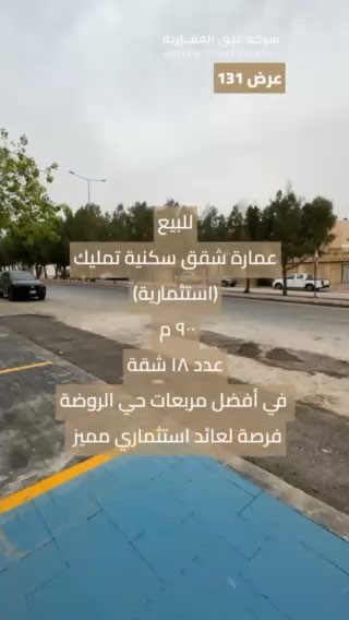 فيديو للإعلان