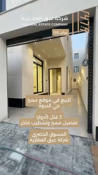 فيديو للإعلان