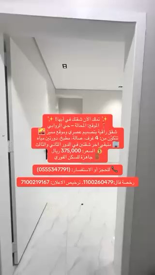 فيديو للإعلان