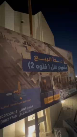 فيديو للإعلان