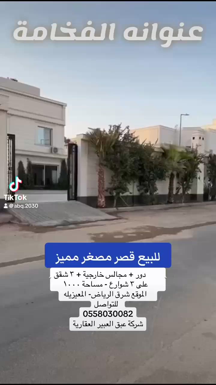 فيديو للإعلان