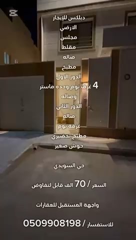 فيديو للإعلان