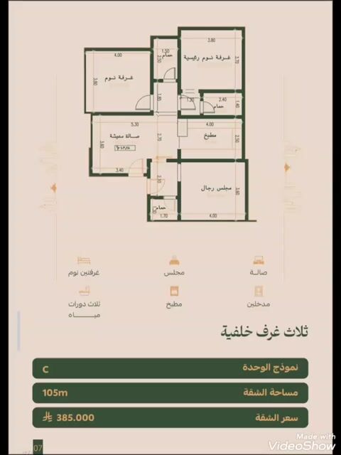 فيديو للإعلان