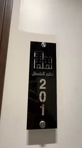 فيديو للإعلان