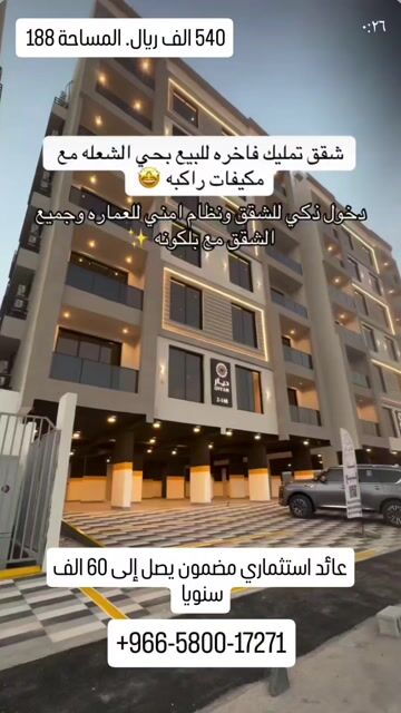 فيديو للإعلان