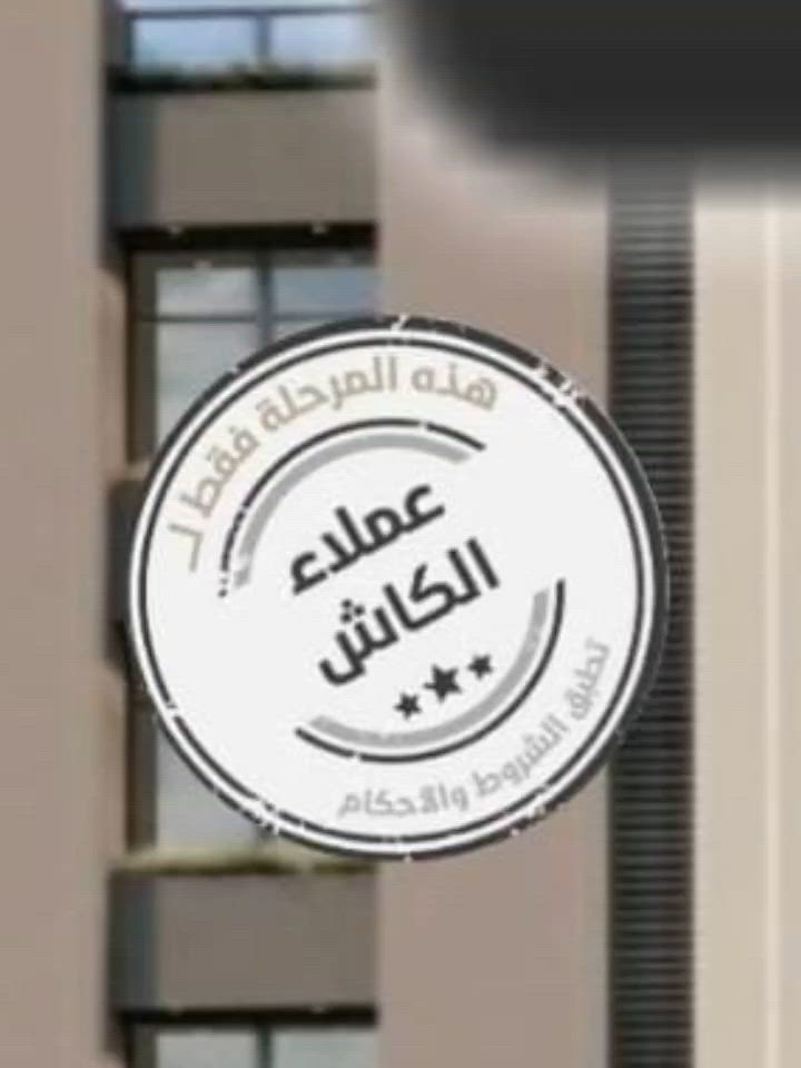 فيديو للإعلان