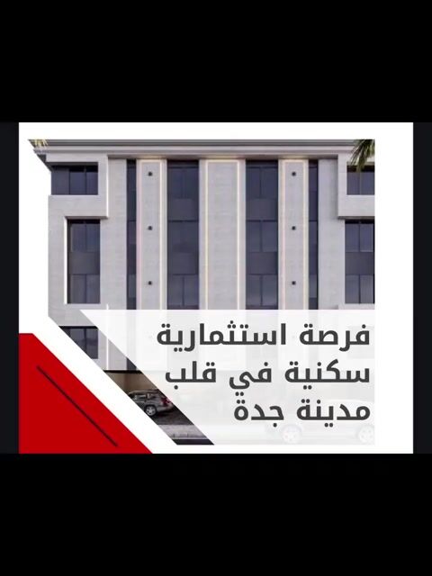 فيديو للإعلان