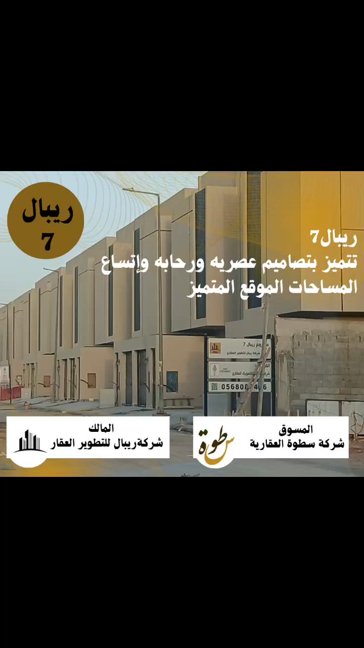 فيديو للإعلان