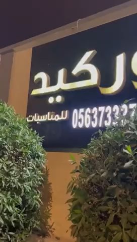 فيديو للإعلان