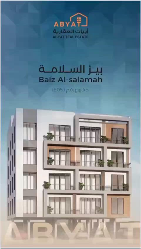 فيديو للإعلان