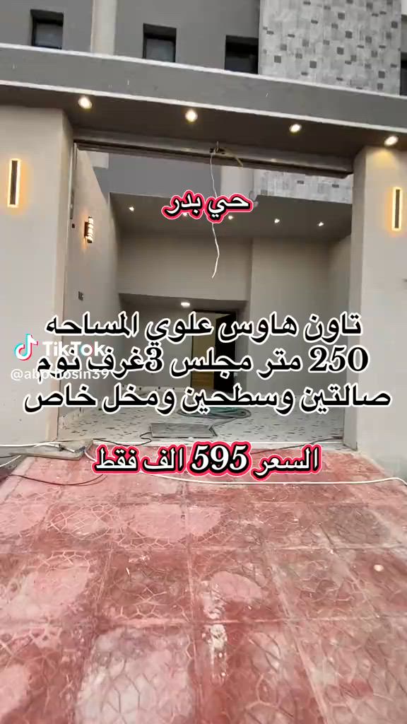 فيديو للإعلان