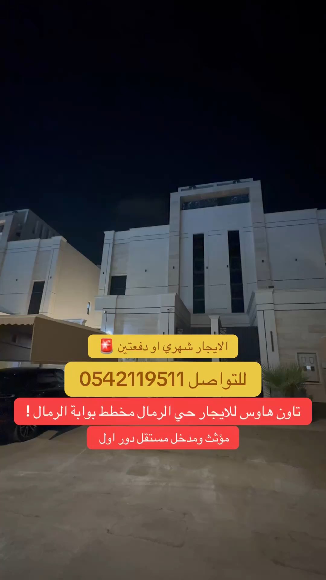 فيديو للإعلان