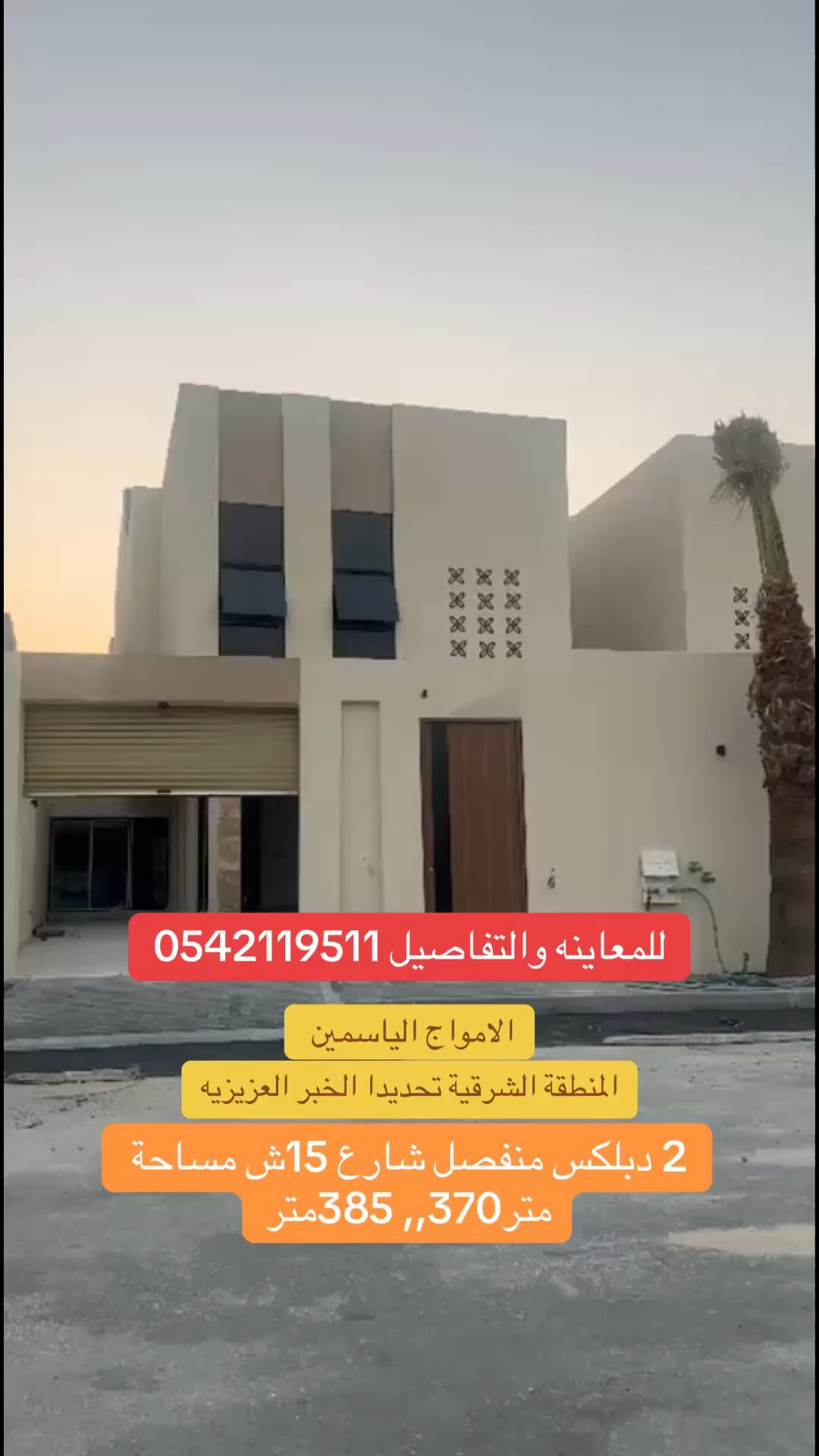 فيديو للإعلان